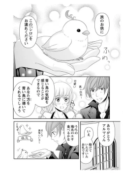 Page 36 of Ero ◆ Meruhen Aoi Tori 1-10