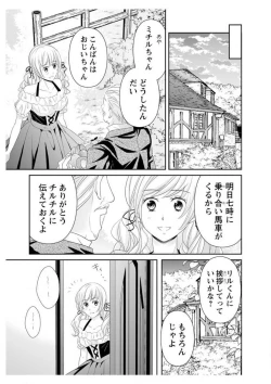 Page 39 of Ero ◆ Meruhen Aoi Tori 1-10