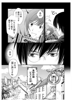 Page 3 of Ero ◆ Meruhen Aoi Tori 1-10