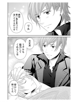 Page 40 of Ero ◆ Meruhen Aoi Tori 1-10