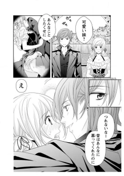 Page 46 of Ero ◆ Meruhen Aoi Tori 1-10