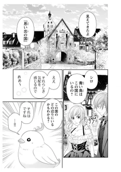 Page 53 of Ero ◆ Meruhen Aoi Tori 1-10