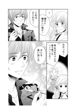 Page 56 of Ero ◆ Meruhen Aoi Tori 1-10