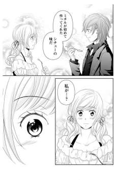 Page 57 of Ero ◆ Meruhen Aoi Tori 1-10