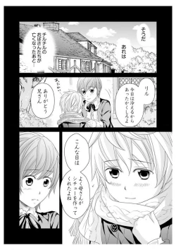 Page 58 of Ero ◆ Meruhen Aoi Tori 1-10