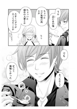 Page 61 of Ero ◆ Meruhen Aoi Tori 1-10