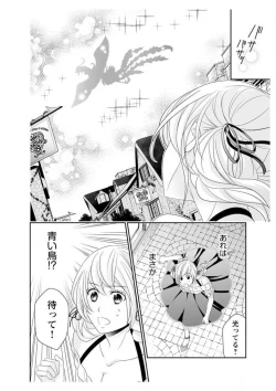 Page 66 of Ero ◆ Meruhen Aoi Tori 1-10