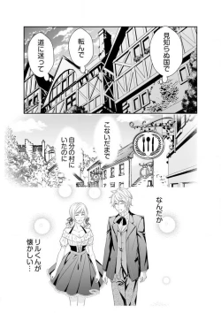 Page 69 of Ero ◆ Meruhen Aoi Tori 1-10