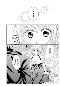 Page 70 of Ero ◆ Meruhen Aoi Tori 1-10