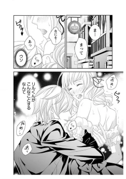 Page 74 of Ero ◆ Meruhen Aoi Tori 1-10