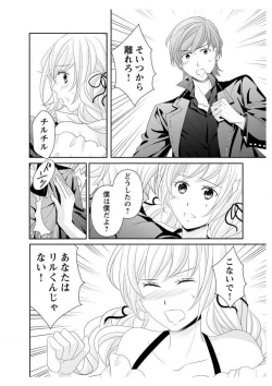 Page 78 of Ero ◆ Meruhen Aoi Tori 1-10