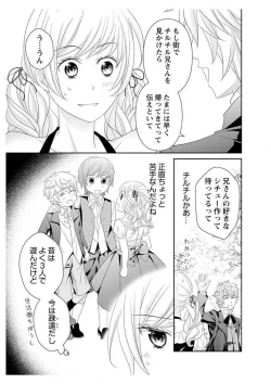 Page 7 of Ero ◆ Meruhen Aoi Tori 1-10