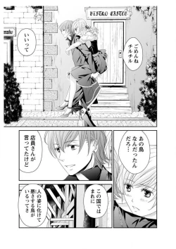 Page 81 of Ero ◆ Meruhen Aoi Tori 1-10