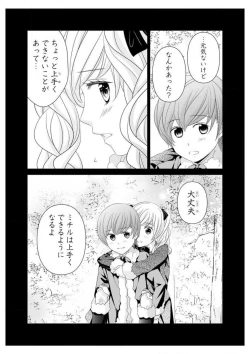 Page 85 of Ero ◆ Meruhen Aoi Tori 1-10