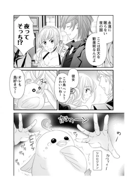 Page 94 of Ero ◆ Meruhen Aoi Tori 1-10