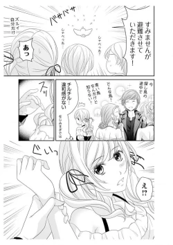 Page 95 of Ero ◆ Meruhen Aoi Tori 1-10