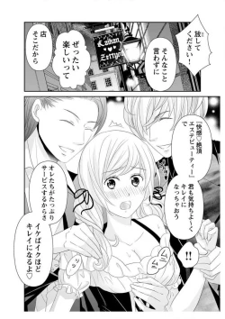 Page 96 of Ero ◆ Meruhen Aoi Tori 1-10