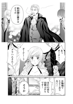 Page 99 of Ero ◆ Meruhen Aoi Tori 1-10