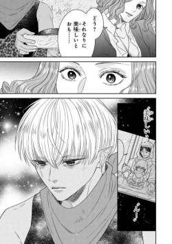 Page 131 of Tensei Seijo to Shinkan wa Mada Ai o Shiranai 1-8