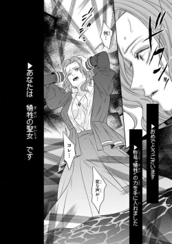 Page 173 of Tensei Seijo to Shinkan wa Mada Ai o Shiranai 1-8