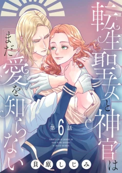 Page 186 of Tensei Seijo to Shinkan wa Mada Ai o Shiranai 1-8