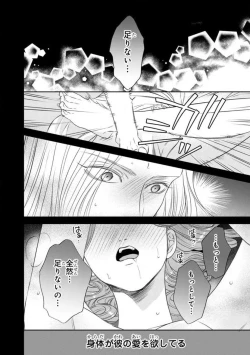 Page 198 of Tensei Seijo to Shinkan wa Mada Ai o Shiranai 1-8