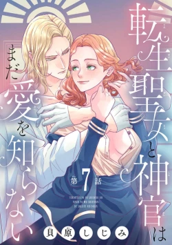 Page 217 of Tensei Seijo to Shinkan wa Mada Ai o Shiranai 1-8