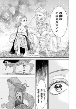 Page 242 of Tensei Seijo to Shinkan wa Mada Ai o Shiranai 1-8