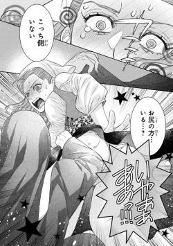 Page 272 of Tensei Seijo to Shinkan wa Mada Ai o Shiranai 1-8