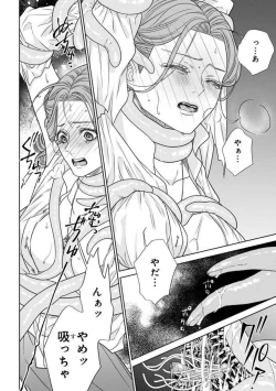 Page 41 of Tensei Seijo to Shinkan wa Mada Ai o Shiranai 1-8