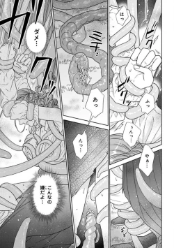 Page 42 of Tensei Seijo to Shinkan wa Mada Ai o Shiranai 1-8