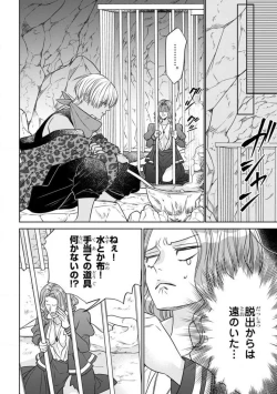 Page 97 of Tensei Seijo to Shinkan wa Mada Ai o Shiranai 1-8