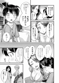 Page 8 of Sei no Soudanshitsu Yume LIME
