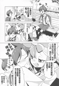 Page 14 of Nanjamo Namahame Nama Live | 奇树的即兴互动相声直播