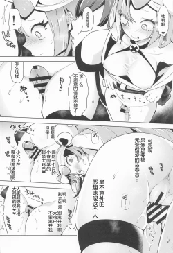 Page 17 of Nanjamo Namahame Nama Live | 奇树的即兴互动相声直播