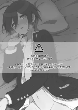 Page 2 of Saiharasan no xxx ni erabaremashita