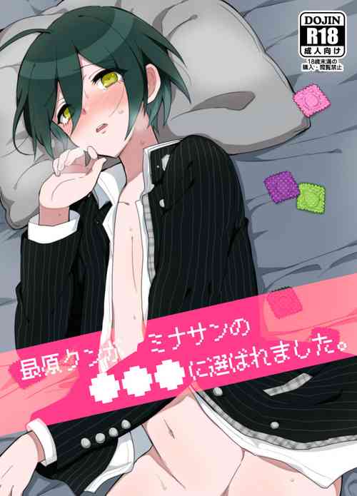Download Saiharasan no xxx ni Erabaremashita. | Saihara-kun became Everyone's Cum Dumpster.