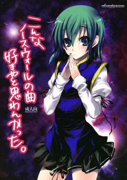 Page 1 of Konna Northwall no Kyoku Suki Yato Omowankatta.