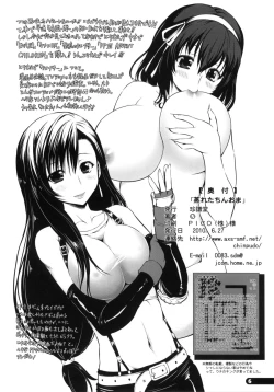 Page 5 of Mureta ChinOma