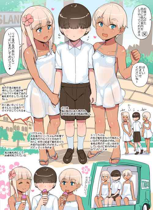 Download Shota ga Kasshoku Loli ni Shima o Annai Shite Morau Manga | Shota being shown around the island by brown Loli
