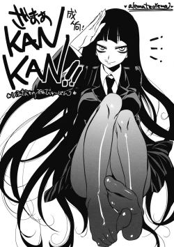 Page 1 of Zamaa KANKAN!!