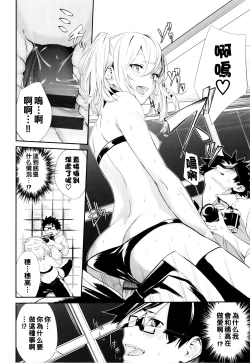 Page 14 of コスプレイヤーのあのコ（Chinese）