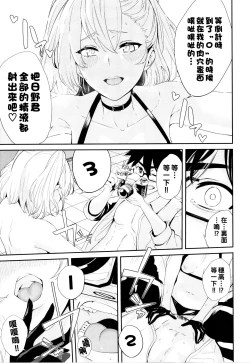Page 17 of コスプレイヤーのあのコ（Chinese）
