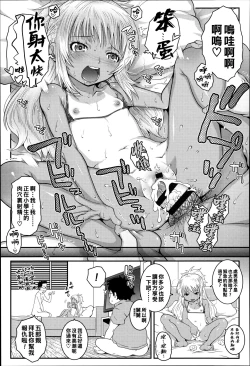Page 13 of ビッチ！！（Chinese）