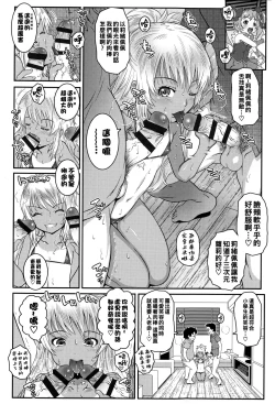 Page 6 of ビッチ！！（Chinese）