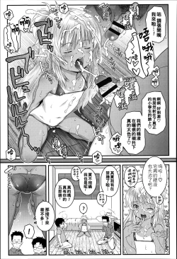 Page 9 of ビッチ！！（Chinese）