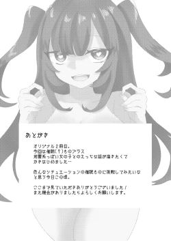 Page 30 of Saimin Sei Kanojo