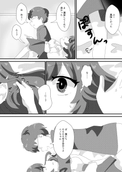 Page 9 of Saimin Sei Kanojo