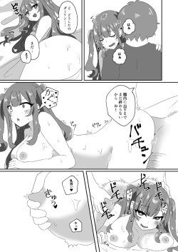 Page 12 of Saimin Sei Kanojo 2