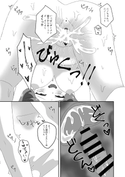 Page 15 of Saimin Sei Kanojo 2